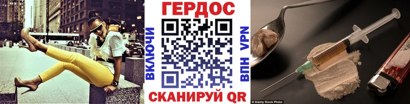 Героин VHQ  Ленск 