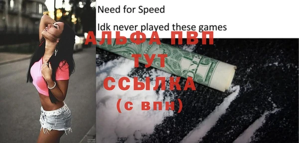 альфа пвп Балахна