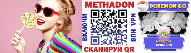 МЕТАДОН VHQ  площадка формула  Ленск 